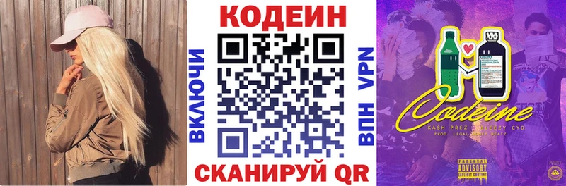 где можно купить наркотик  Новая Ладога  Кодеиновый сироп Lean Purple Drank 