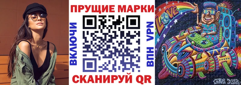 Марки 25I-NBOMe 1500мкг  Новая Ладога 
